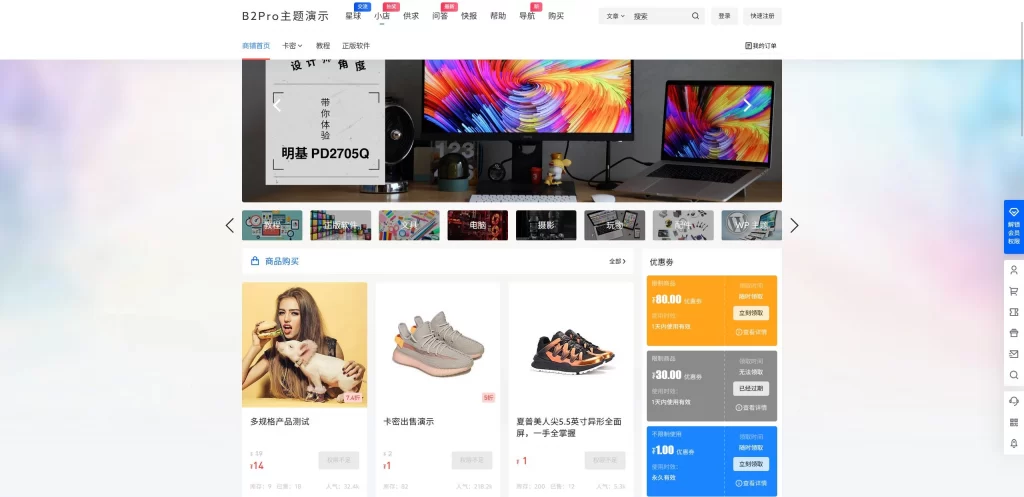 图片[2] - 7B2 PRO 主题 wp v5.4.2 免授权开心版源码
