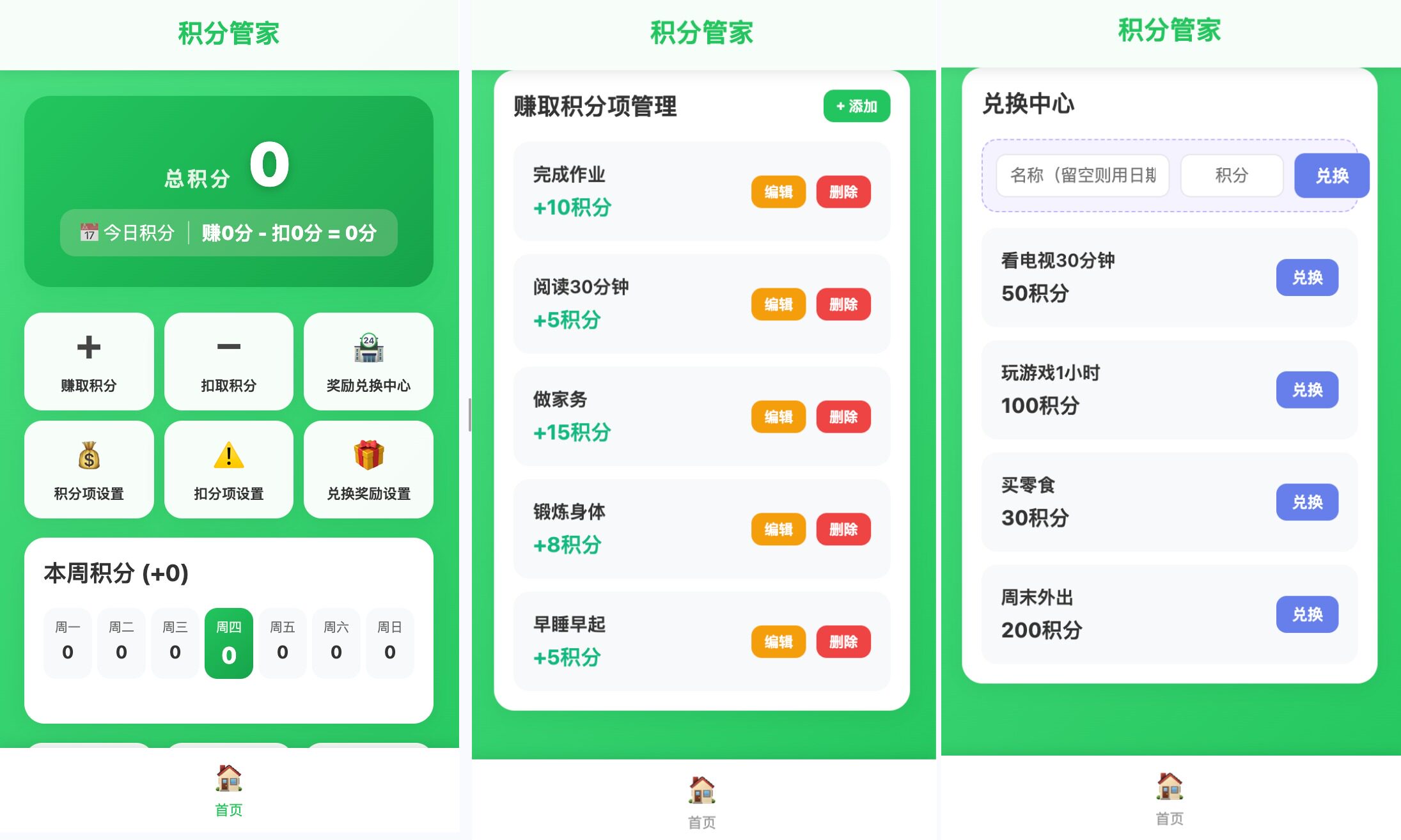 HTML源码 – 积分带娃单页源码-知喜博客