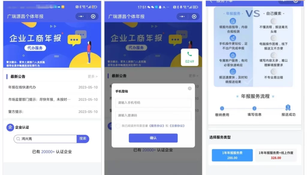 企业年报服务申请系统源码-知喜博客