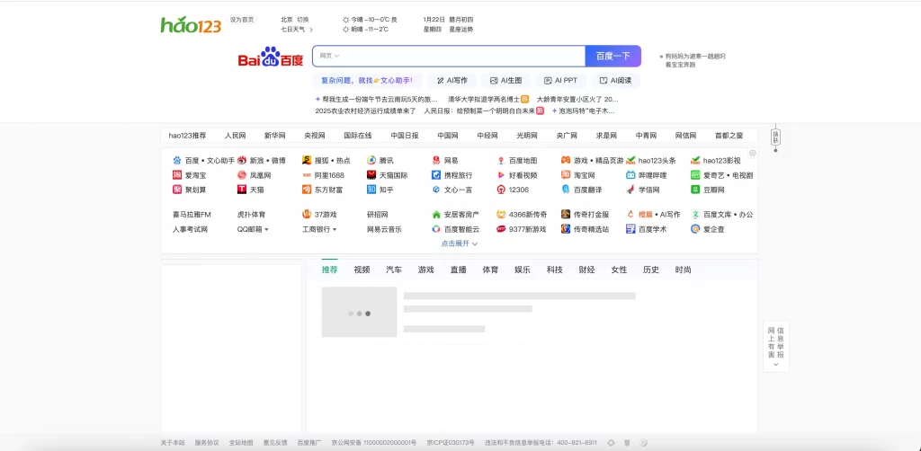 单域名PHP镜像克隆系统源码-知喜博客