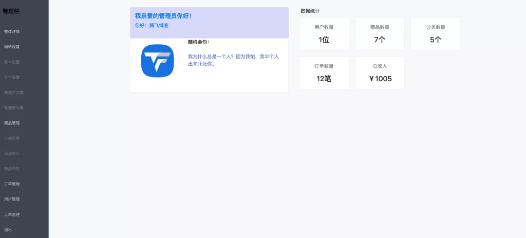 图片[2] - 全新 UI 购物商城系统源码 - 支持易支付