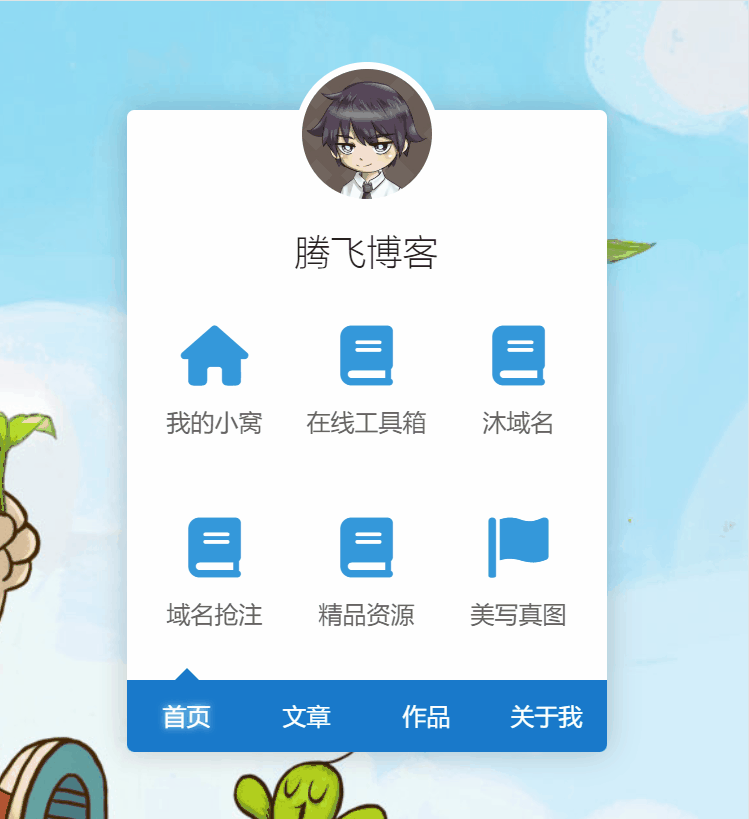 HTML源码 – 渐淡背景个人导航页-知喜博客