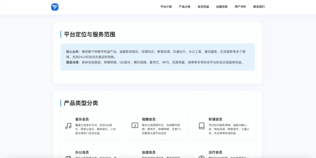 图片[6] - HTML 源码 - 两款大气数字权益官网源码