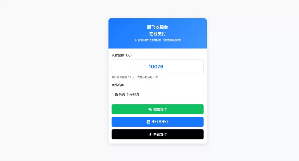 自适应聚合收款单页源码 – 新增抖音支付-知喜博客
