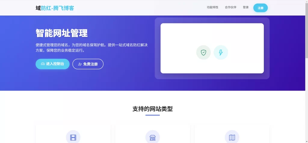 智能网址管理系统源码v6.0 – 防红活码导航-知喜博客