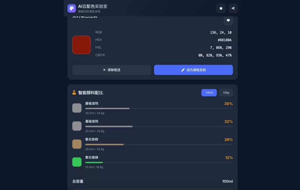 图片[2] - AI 云配色实时智能系统 - 全开源系统