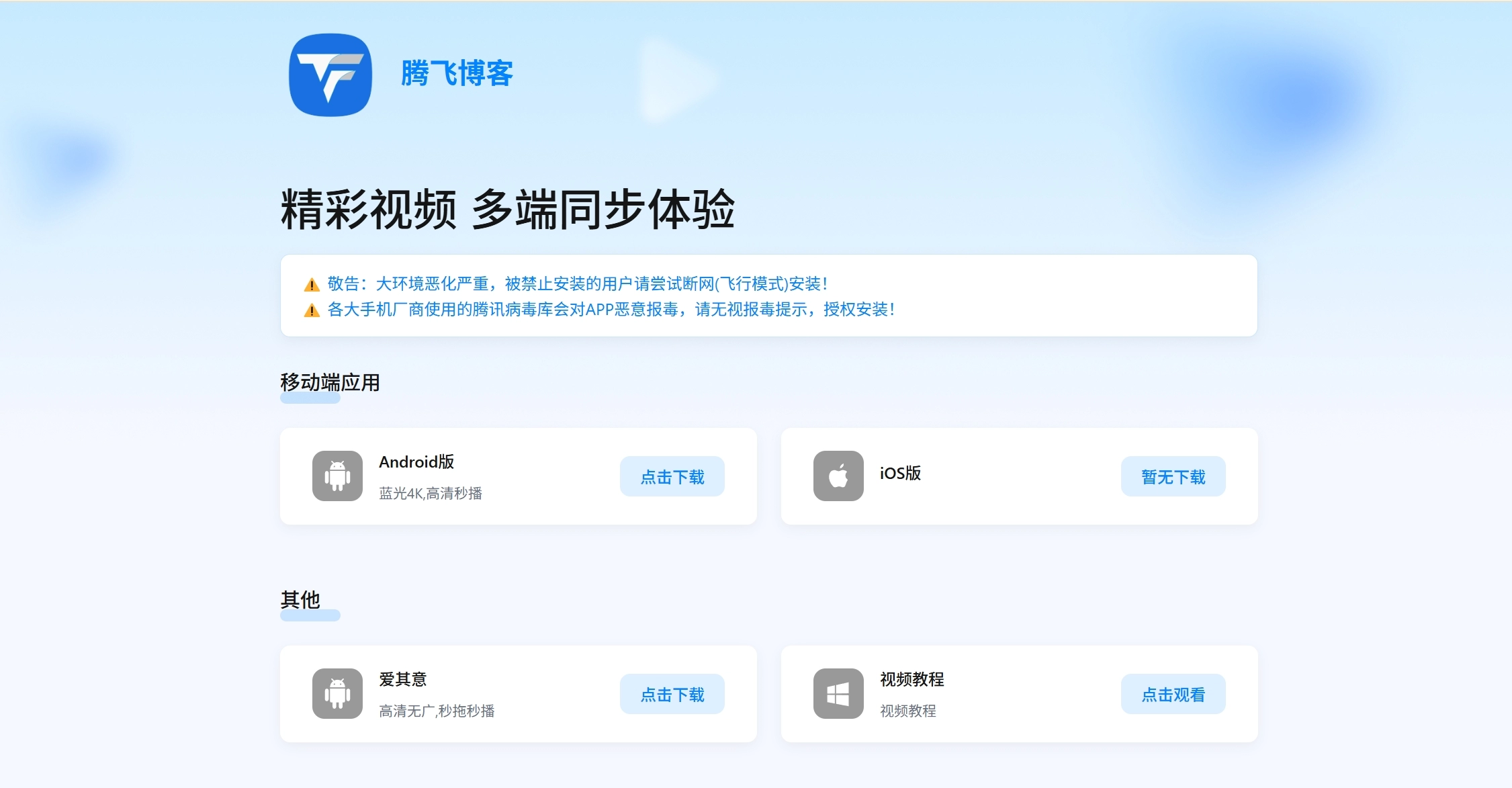 一款简约App下载引导页-知喜博客