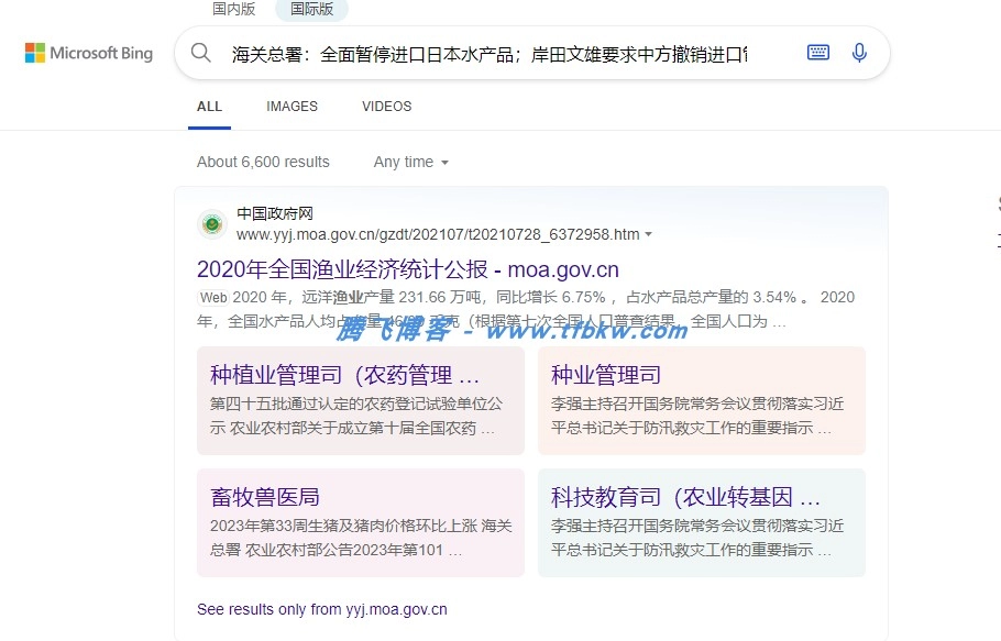图片[3] - xiuno 插件 - 每日 60 秒早报插件