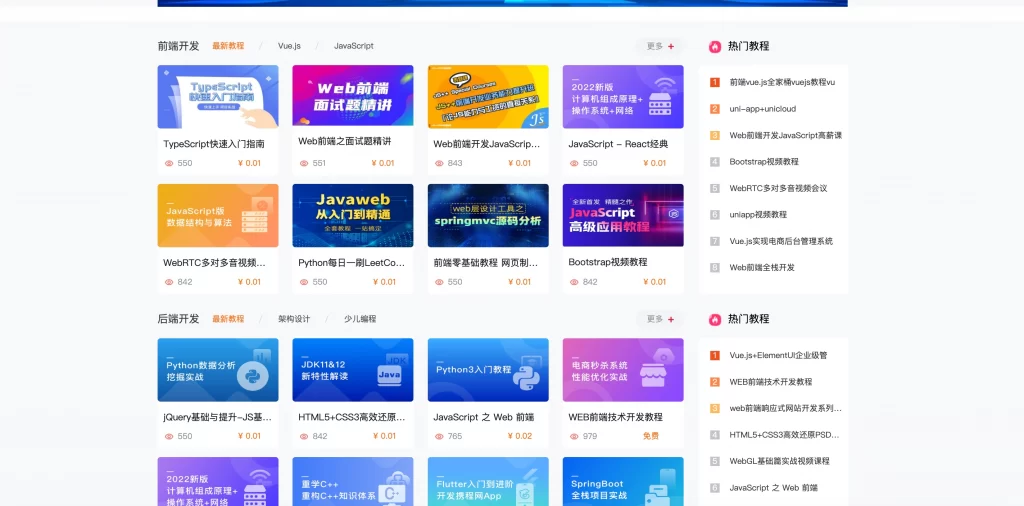 图片[2] - php 知识付费视频课程网站源码