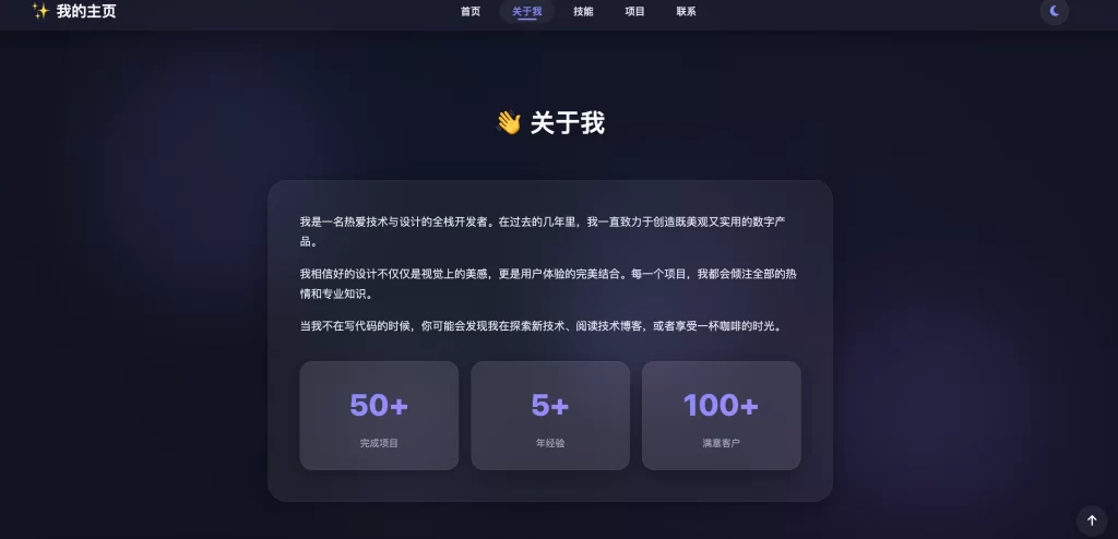 图片[2] - 2026 最新精美个人主页源码