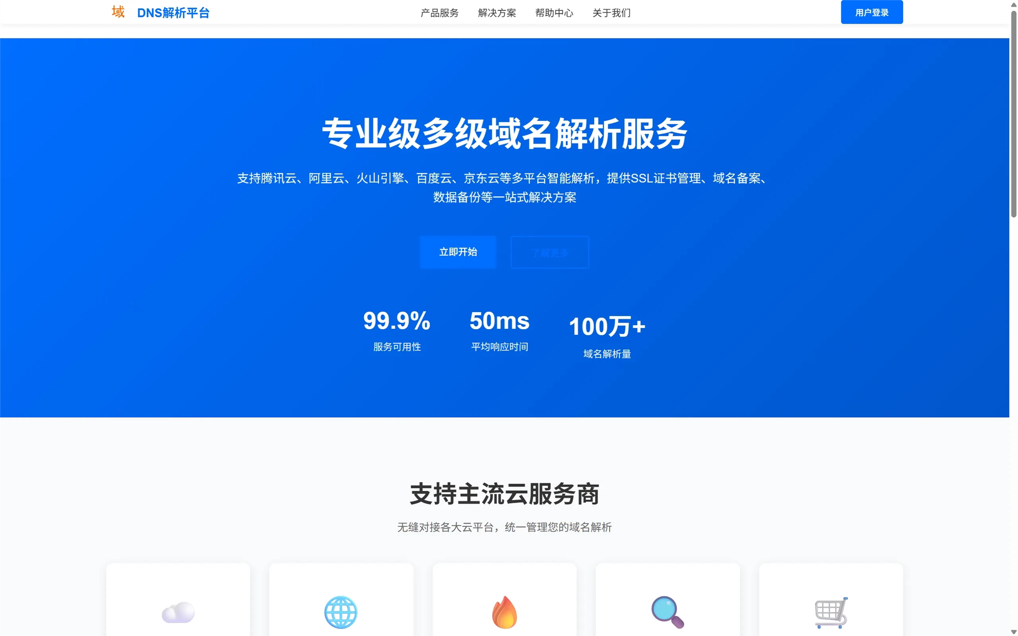 DNS多级域名分发系统-知喜博客