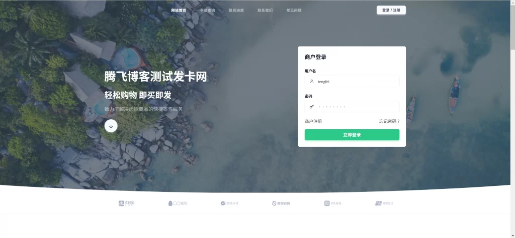鲸发卡企业级发卡系统修复版源码v13.01-知喜博客