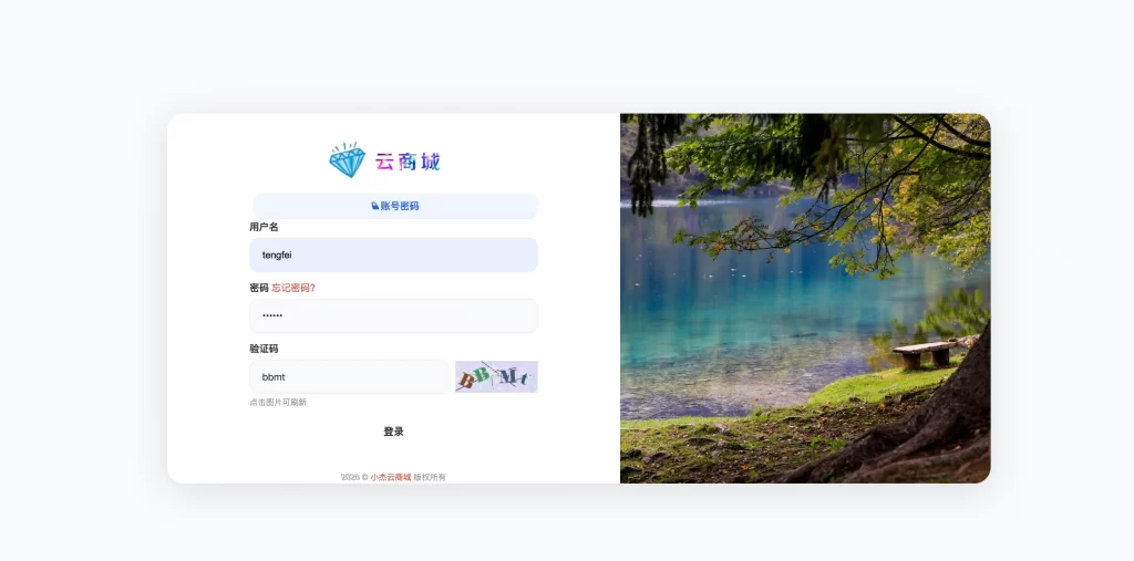 图片[2] - 小杰云商城 V1.0.7 系统源码 - 优化版