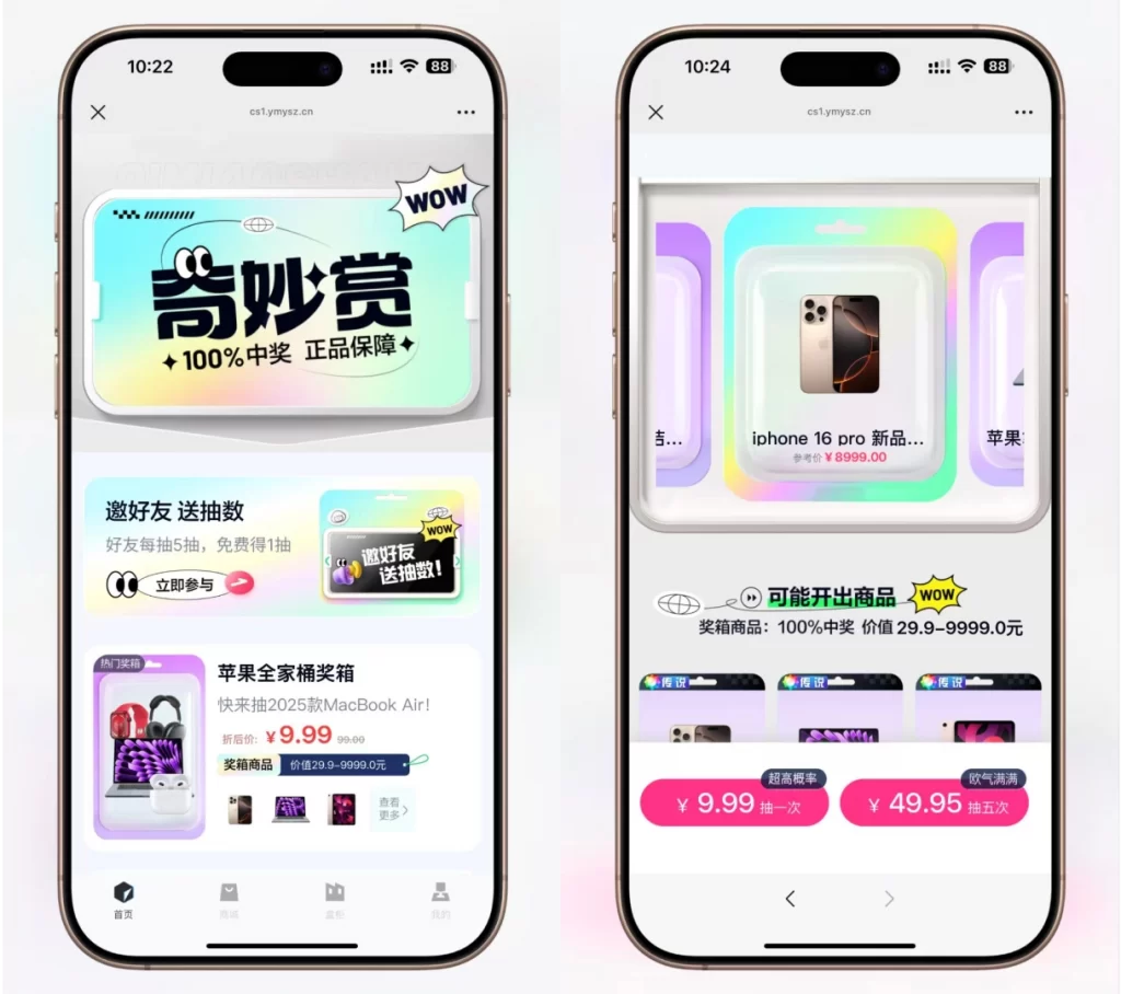 高仿百度网盘奇妙赏盲盒源码 - Uniapp前端_无限回调-知喜博客