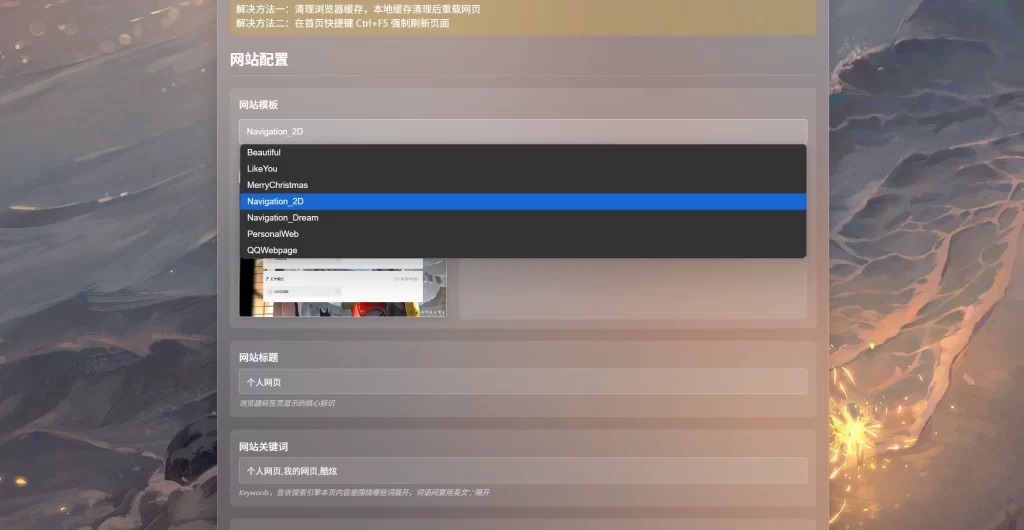 图片[2] - XBinWeb 个人网站程序 v2.0.0