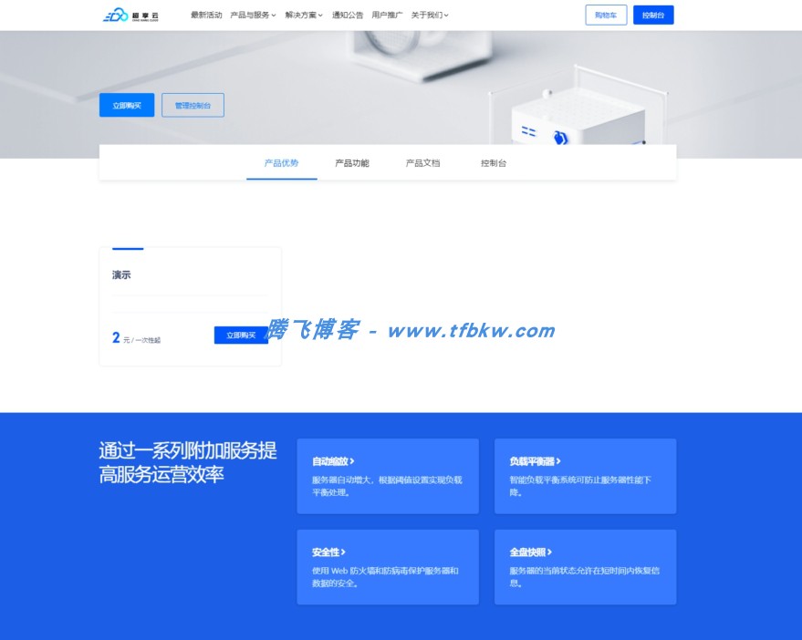 图片[3] - 魔方财务 - 腾讯云 PanIDC 模板