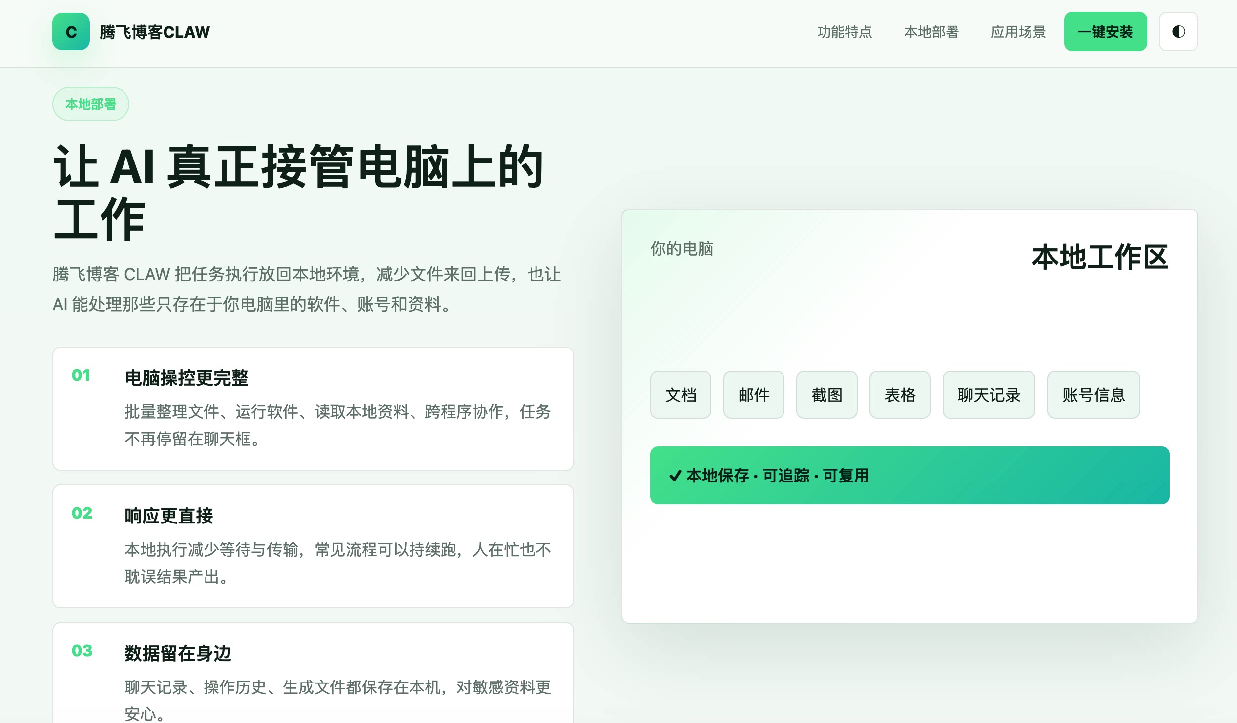 图片[3] - openclaw 一键安装和网站源码