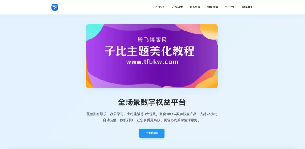 图片[5] - HTML 源码 - 两款大气数字权益官网源码