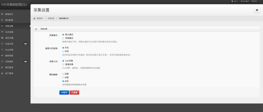 图片[3] - 单域名 PHP 镜像克隆系统源码