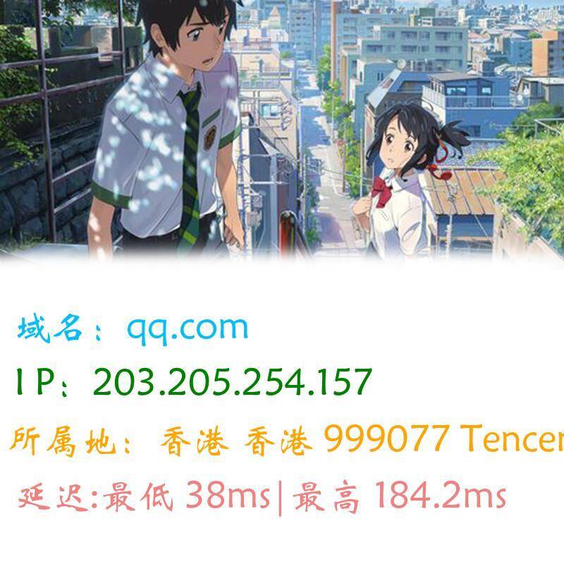 图片版Ping接口源码 – 一键部署-知喜博客