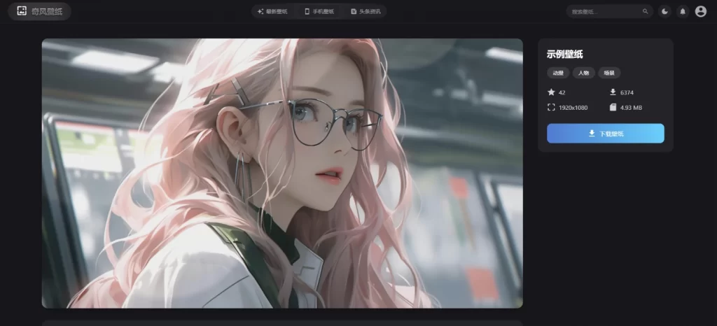 图片[2] - vue3 开发的壁纸网站模板 - JS 完整源码
