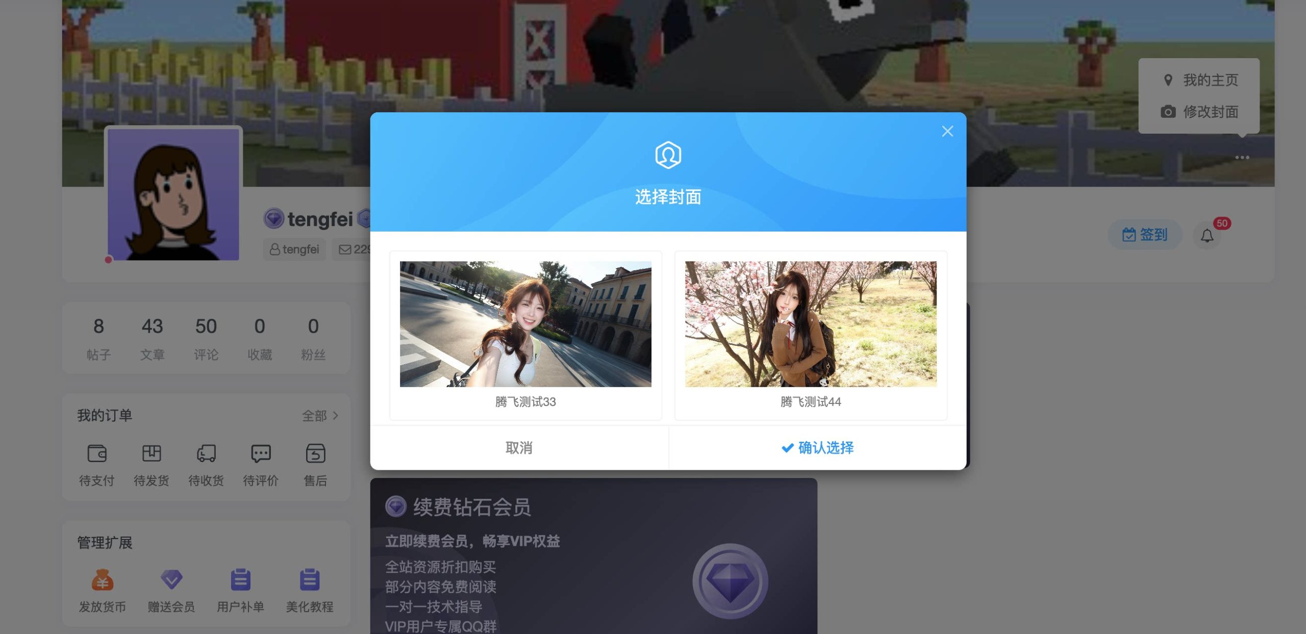 图片[2] - 子比主题 - 后台预设头像、背景插件