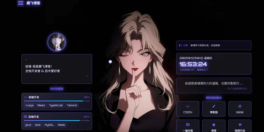 HTML源码 – 个人主页引导页面-知喜博客