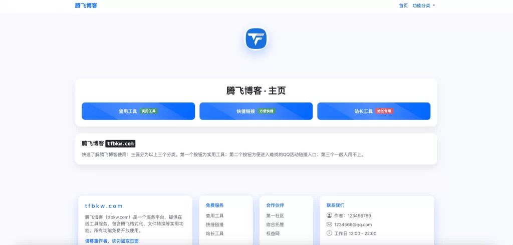 HTML源码 – 大气通用导航页-知喜博客