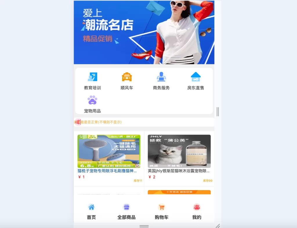 全新UI购物商城系统源码 – 支持易支付-知喜博客
