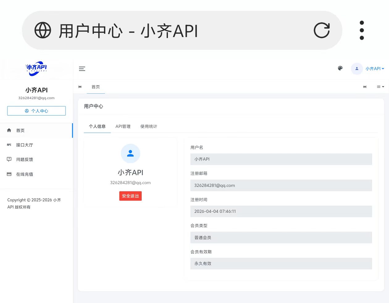 全新半点API管理系统源码 – 二开全开源-知喜博客