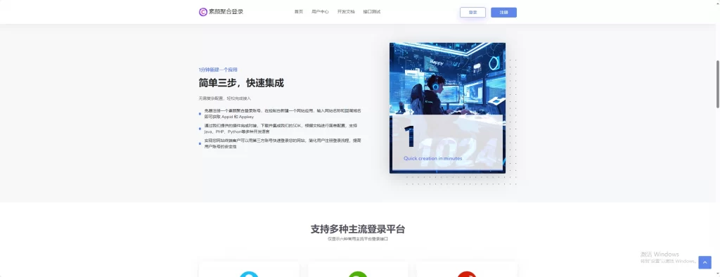图片[2] - 彩虹聚合 - 首页简约模板