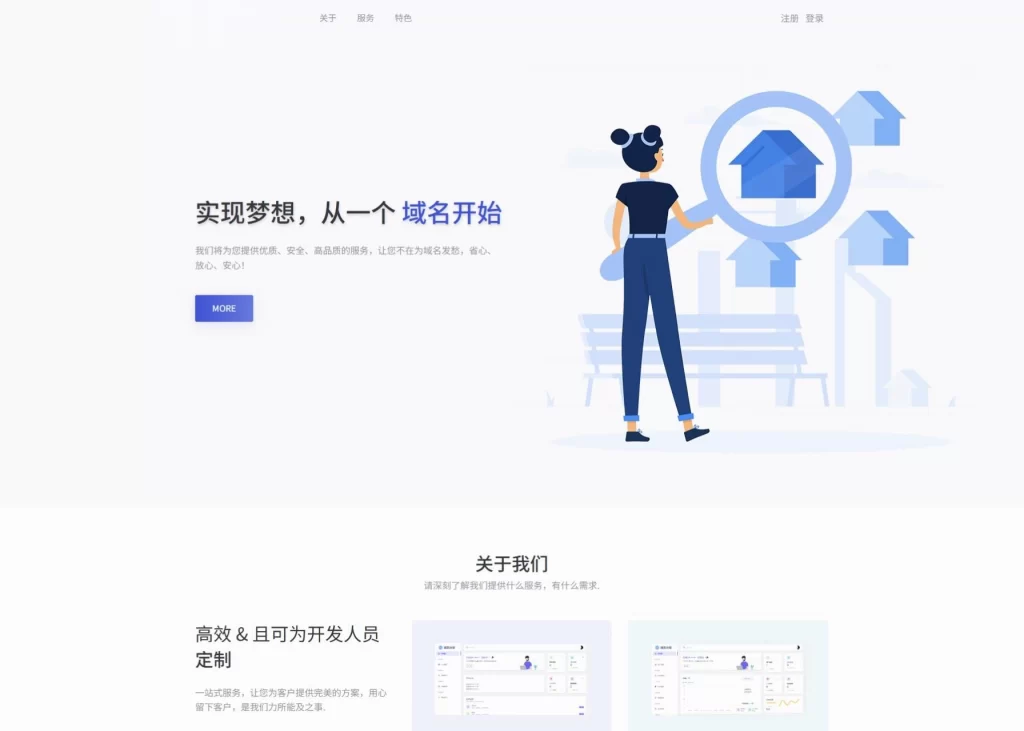 全新二级域名分发系统网站源码 – 终极最强版-知喜博客