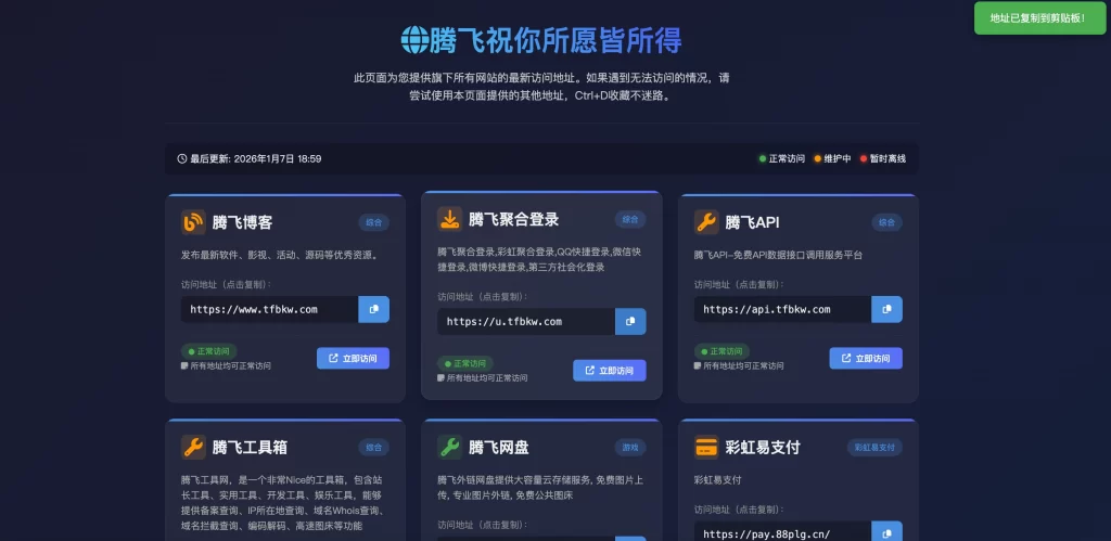 HTML源码 – 个人永久发布页源码-知喜博客