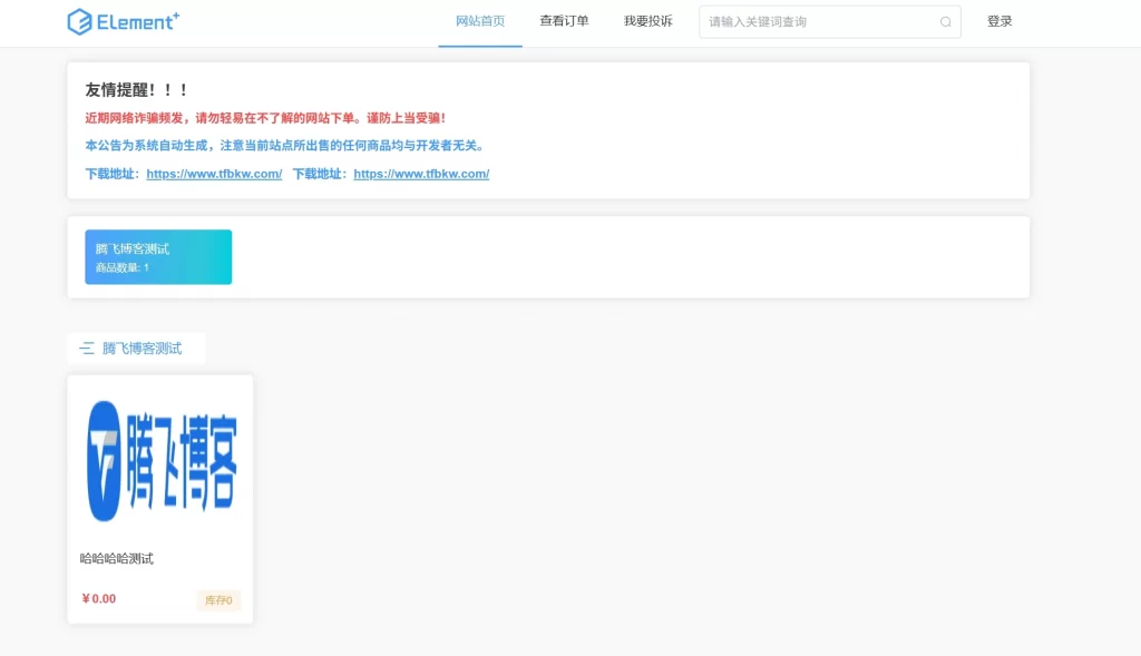 红盟云发卡系统v2.3.9 - 精巧便捷简单的发卡密系统-知喜博客
