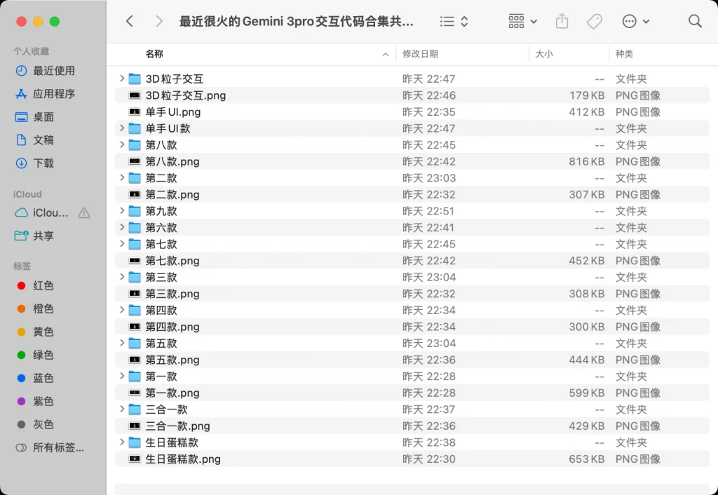 图片[3] - 最近很火的 3D 粒子交互式源码 - 共十三款