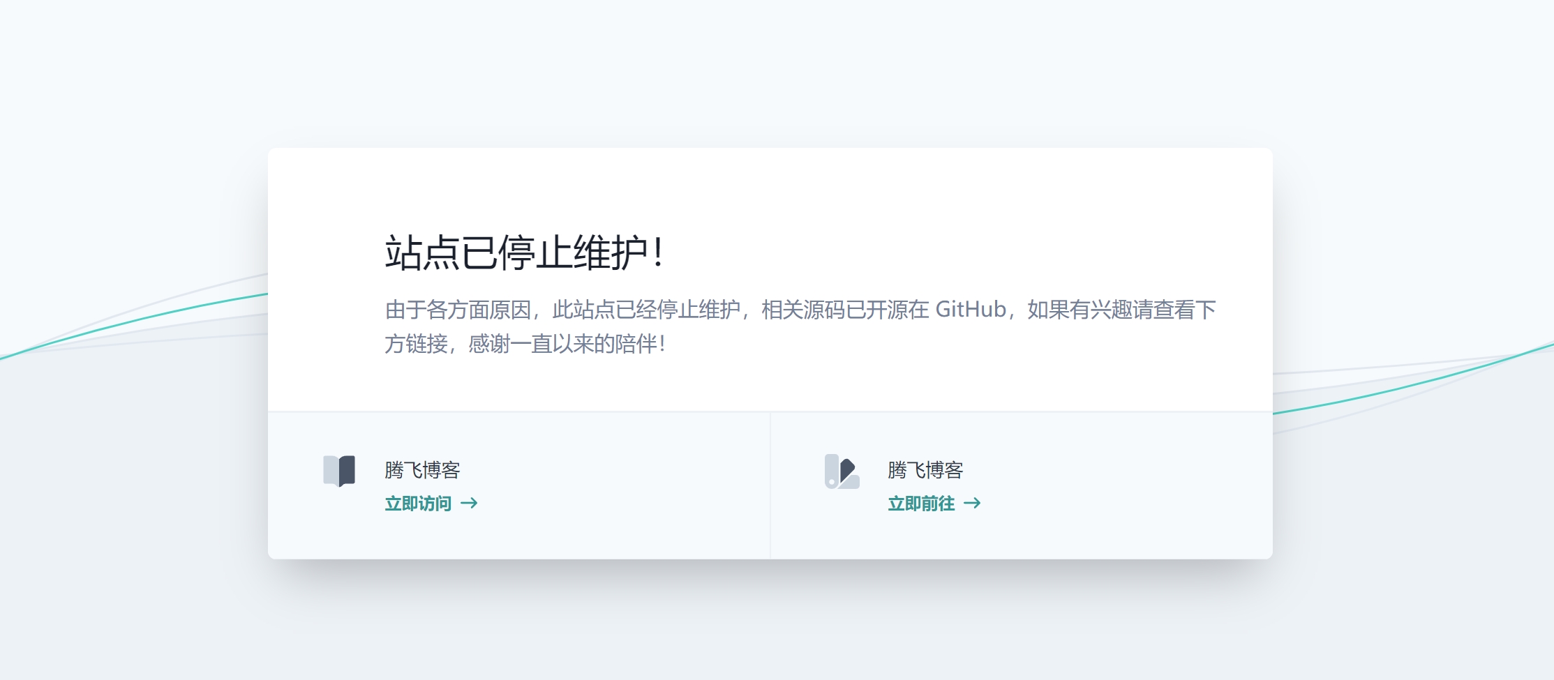 HTML源码 – 简洁大气维护提示页-知喜博客