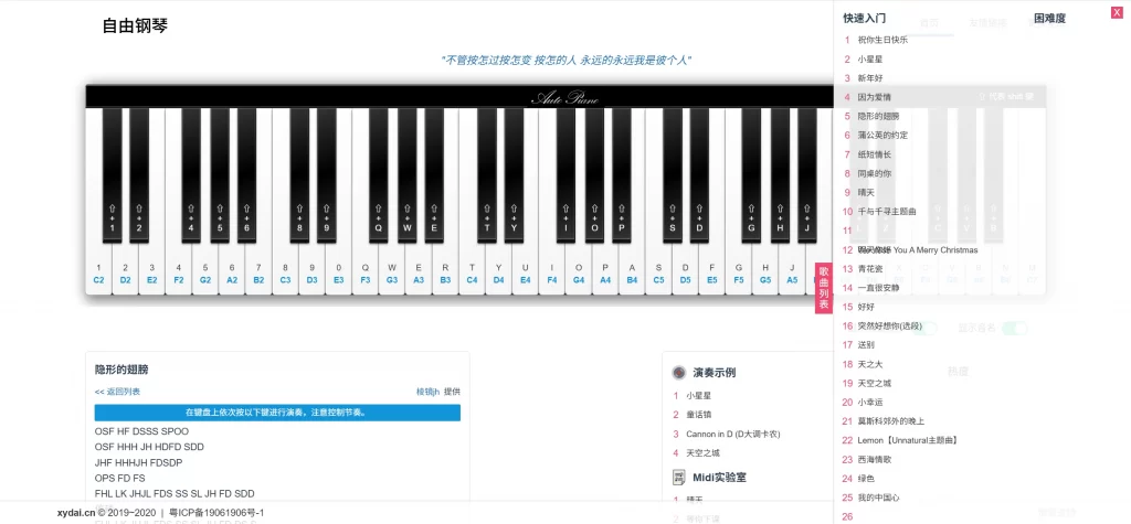图片[2] - HTML 源码 - 在线弹钢琴模拟器网站源码 _ 无后台