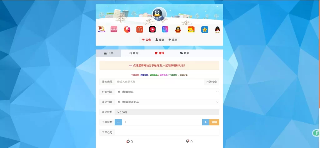 沉梦云商城全开源版本 – 支持多接口一键对接-知喜博客