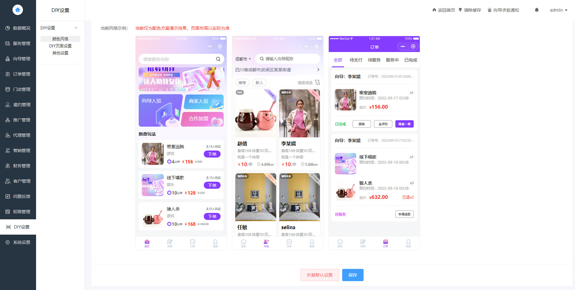 图片[4] - 最新找搭子/圈子/陪玩系统源码 - 亲测 100%可用