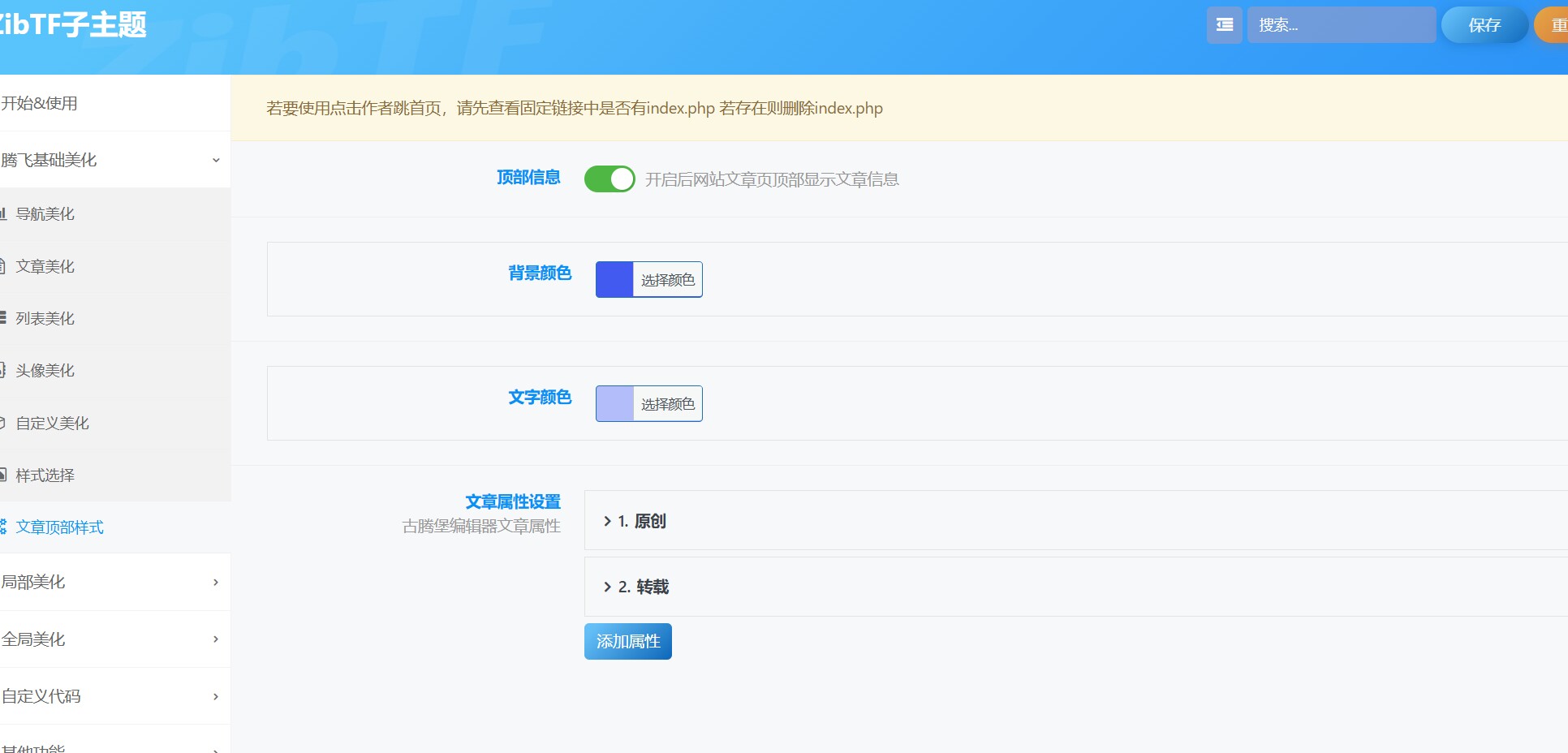 图片[2] - 子比主题 - 文章顶部信息 V4.0 版本（插件版）