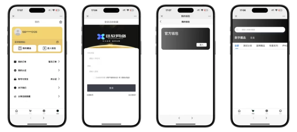 玖玖NFT数字藏品源码-知喜博客