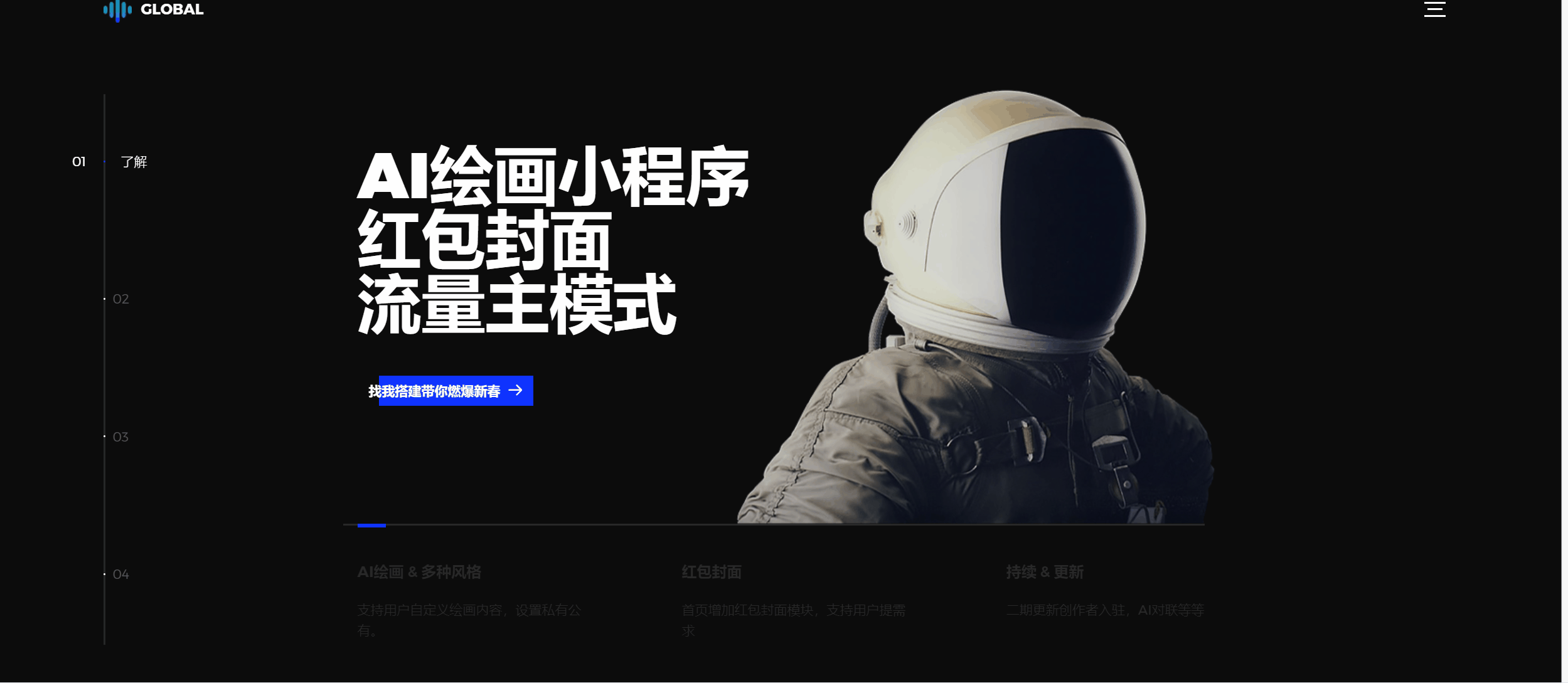 超级好看的AI绘画小程序官网-知喜博客
