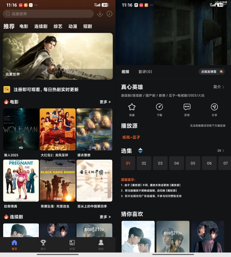 苹果CMS - 酷秒APP反编译教程-知喜博客