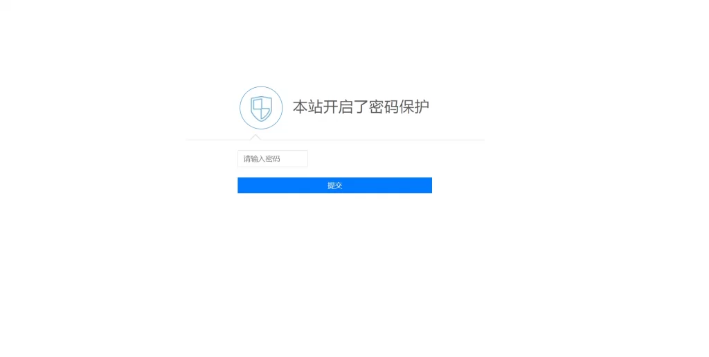 PHP密码验证单页源码-知喜博客