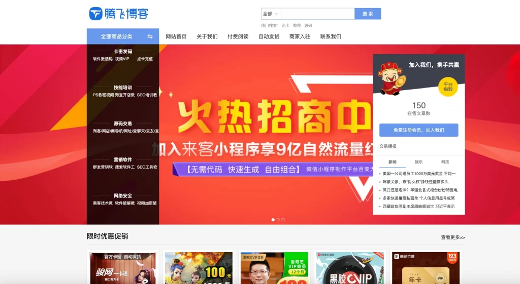 发货100虚拟商品自动发货系统-知喜博客