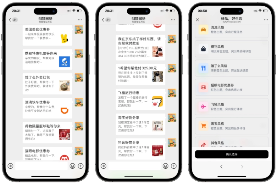 最新十一合一代付商城系统源码 – 全开源无加密-知喜博客