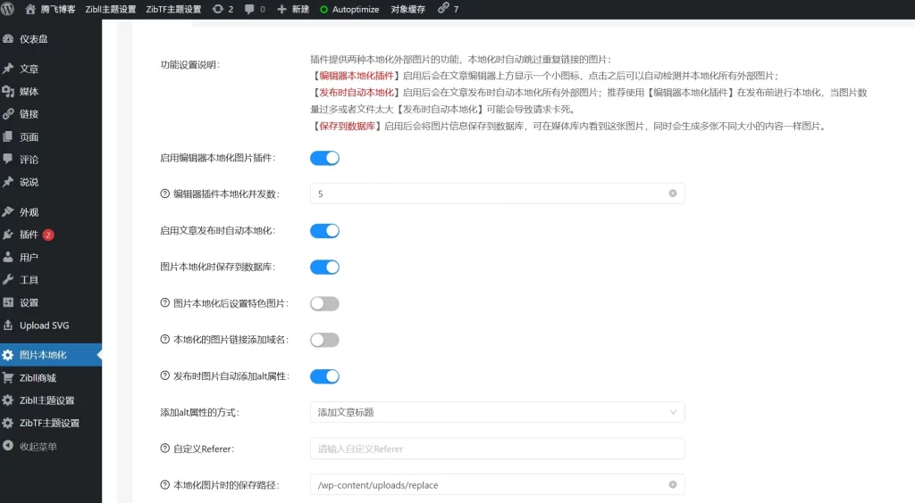WordPress插件 – 外部图片本地化-知喜博客