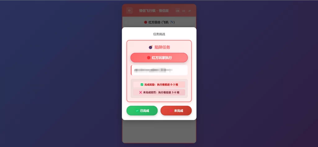 图片[4] - 开源情侣飞行棋源码