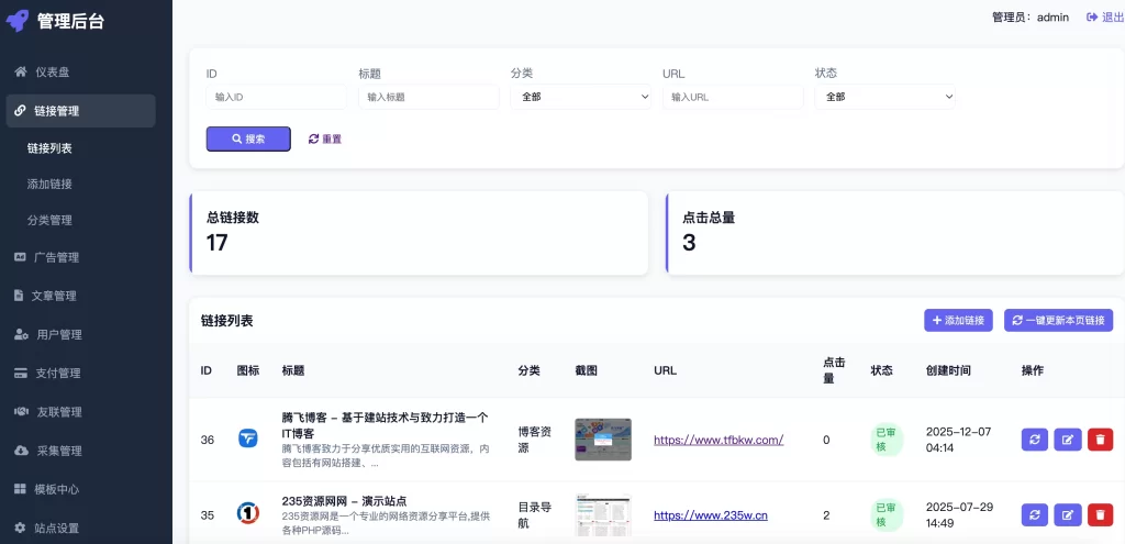 图片[4] - 最新优茗导航系统源码 - 全开源版本 _ 附后台教程