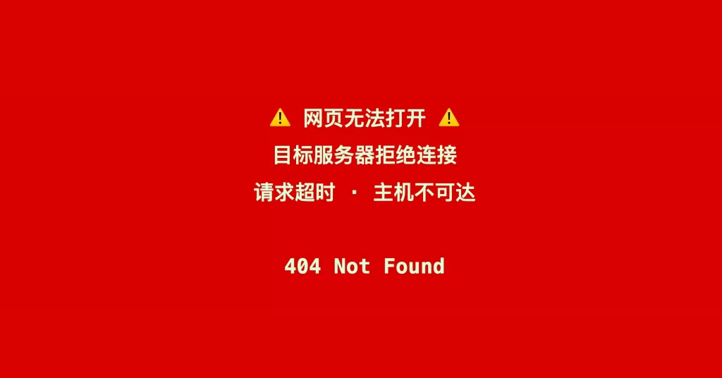 图片[2] - HTML 源码 - 高级好看 404 页面源码